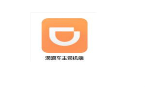 滴滴车主
