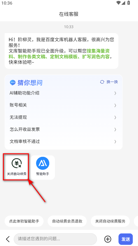 百度文库手机版app