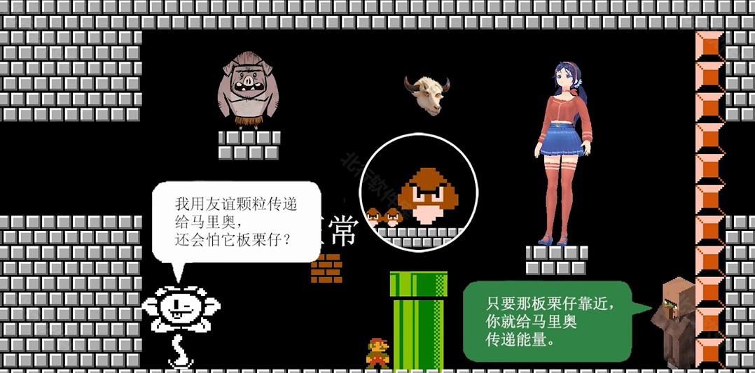 马里奥指导版手机版