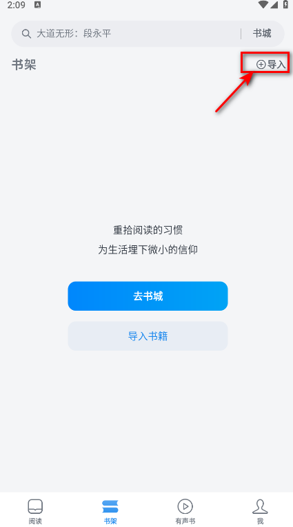 微信读书手机版