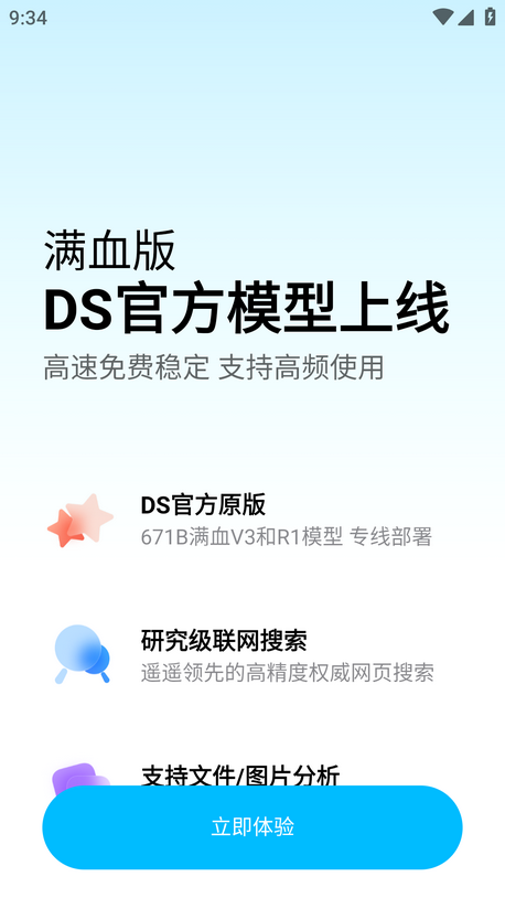问小白最新版