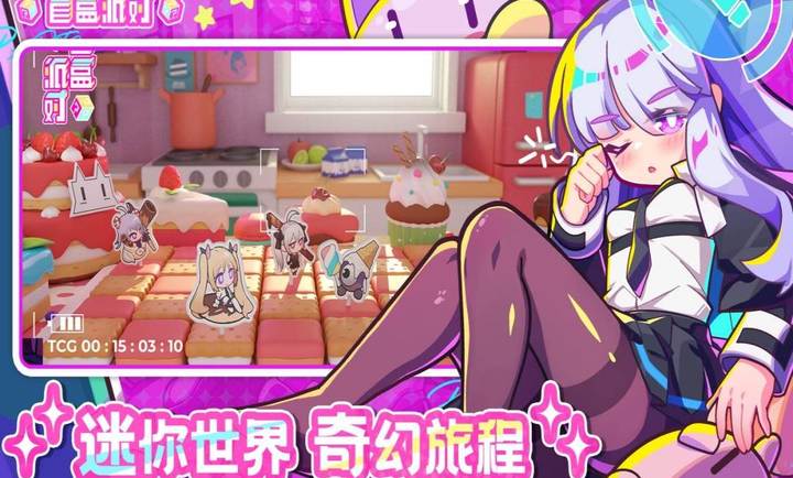 盲盒派对官方版