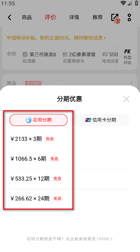 vivo商城手机官方版本