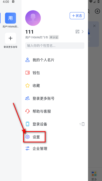 飞书妙记语音转文字