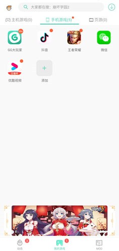 GG大玩家老版本