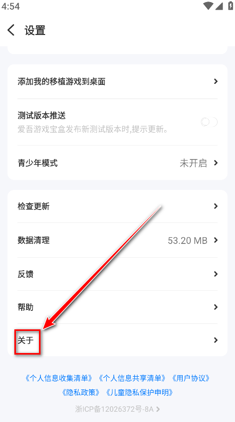 爱吾游戏宝盒最新版2024