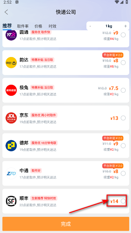 快递100手机号查快递
