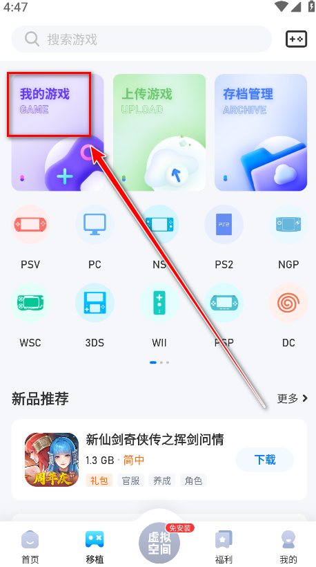 爱吾游戏宝盒最新版2024