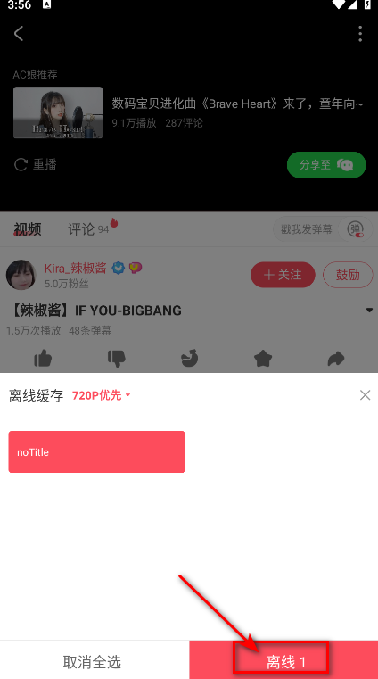 acfun手机客户端