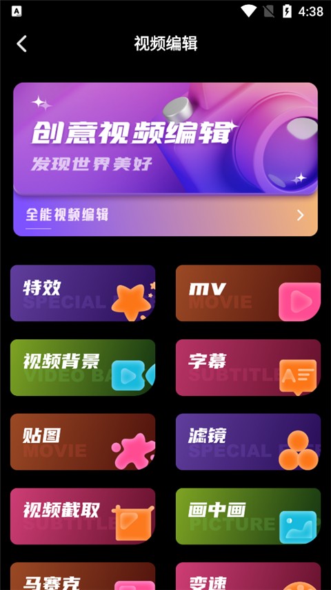 Dazz相机官方版