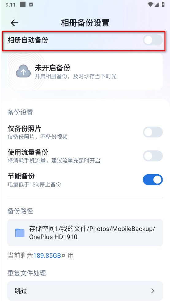 飞牛私有云app最新版本