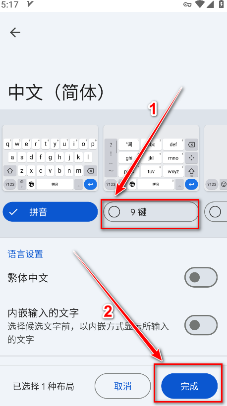 谷歌输入法app最新版(Gboard)