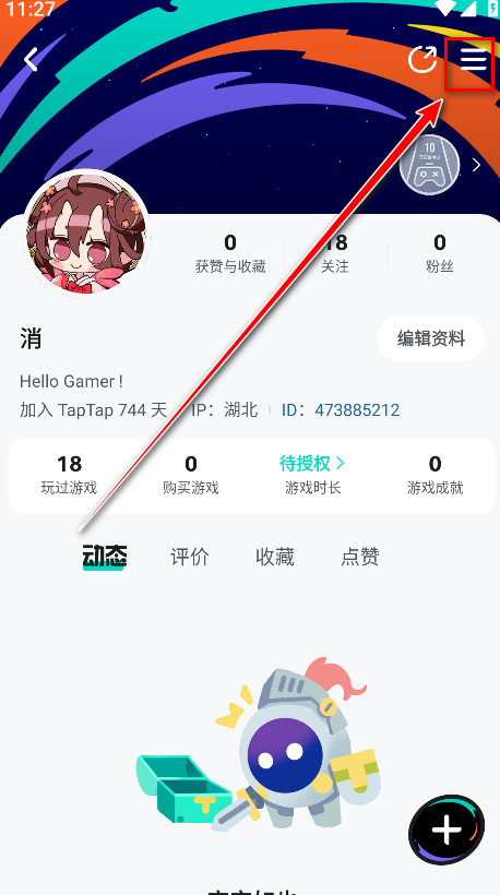 taptap最新版2024