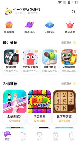 秒玩小游戏
