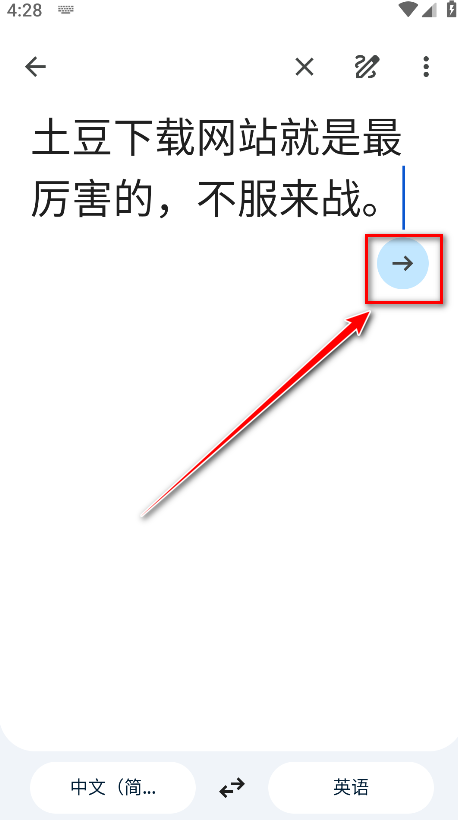 谷歌翻译app安卓版