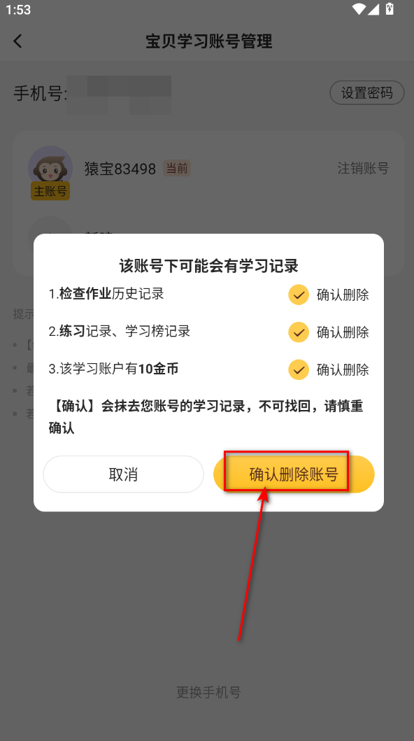 小猿口算扫一扫秒出答案(改名小猿AI)