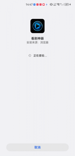 看剧神器