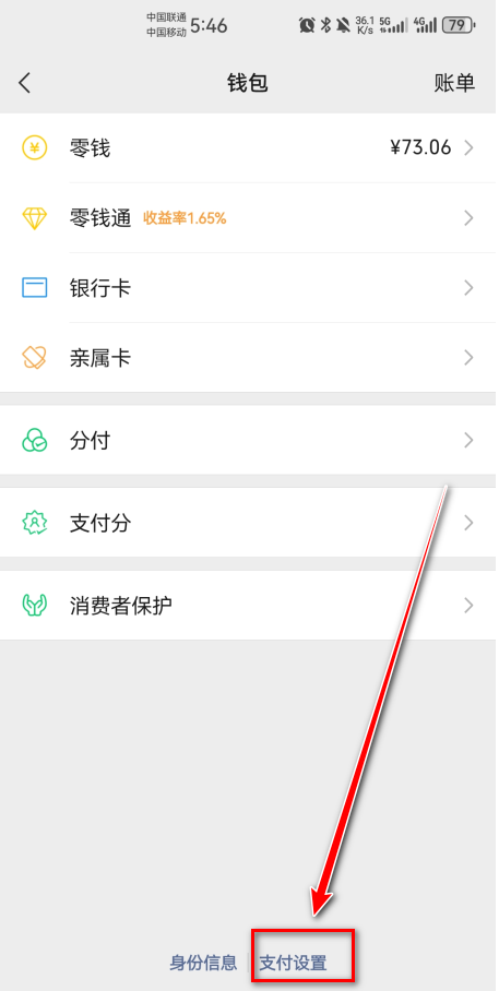 咪咕视频app免费版