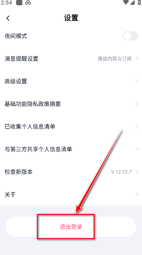 百度网盘最新版本2024
