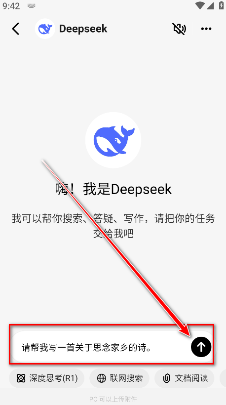 问小白最新版