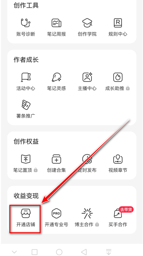 小红书最新版2024