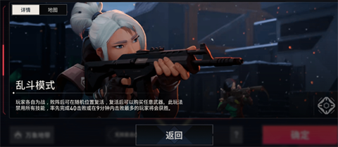 无畏契约源能行动