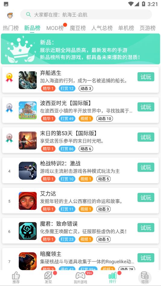 GG大玩家游戏盒