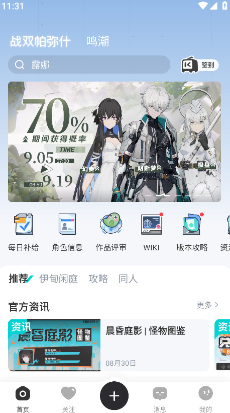 库街区最新版