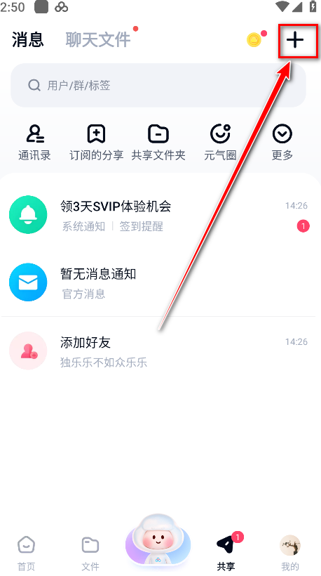 百度网盘最新版本2024