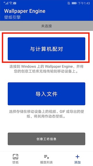 Wallpaper Engine安卓版