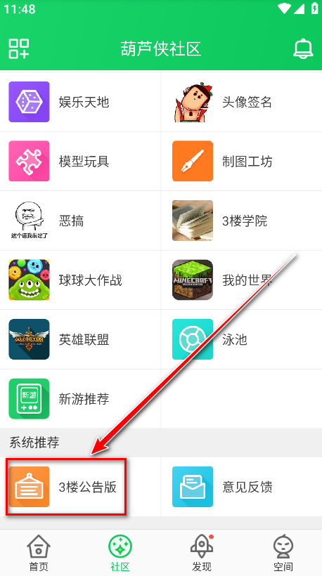 葫芦侠3楼官方版