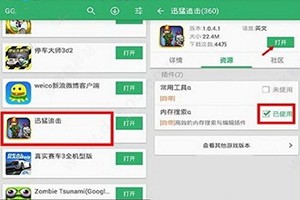 GG大玩家游戏盒