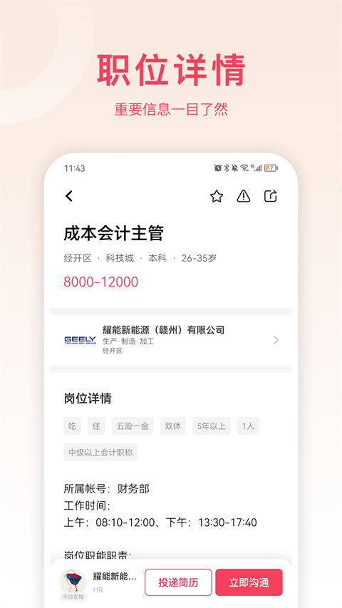 九一人才网找工作