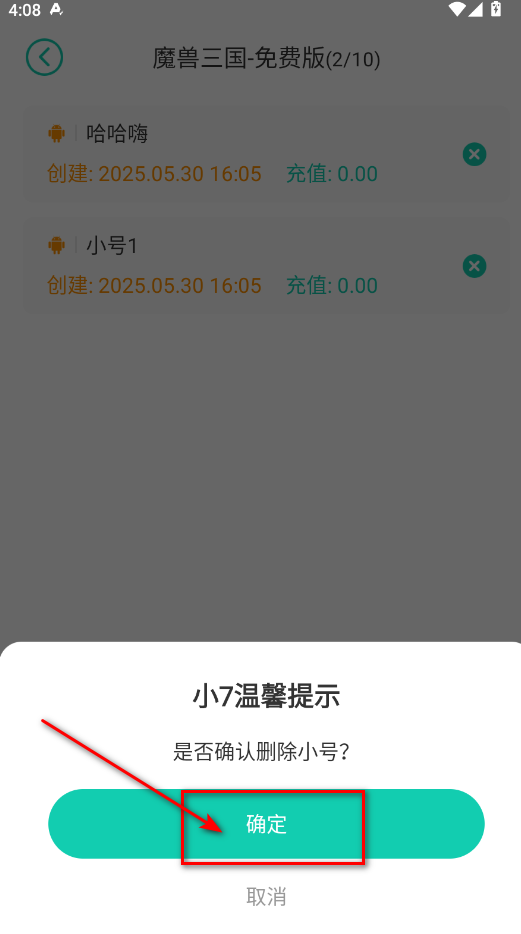 小7手游官方正版