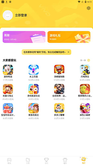 vivo秒玩小游戏