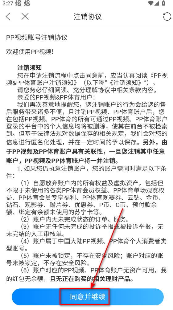 pp视频手机版2025