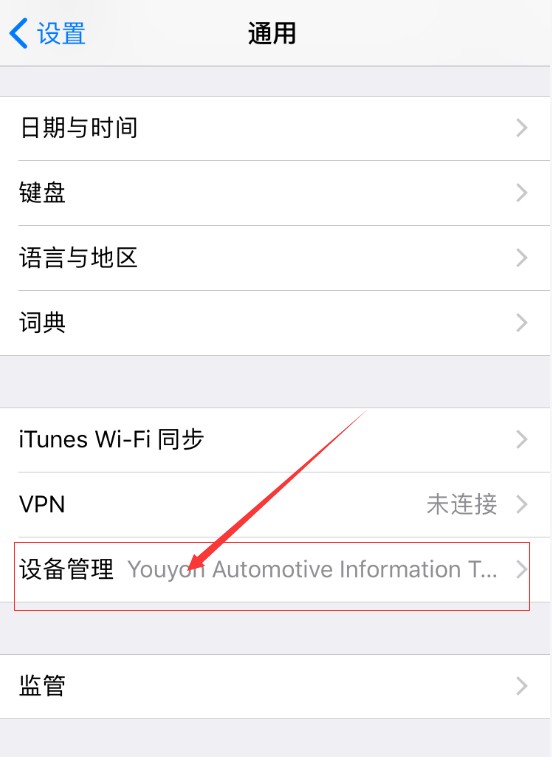 3DM手游频道苹果版APP安装教程