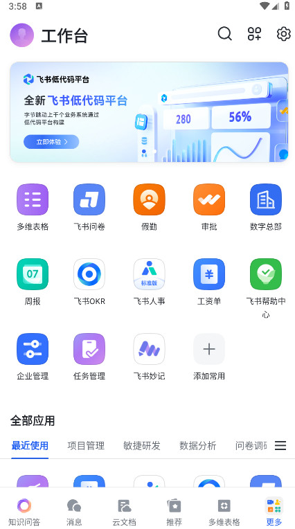 飞书妙记语音转文字