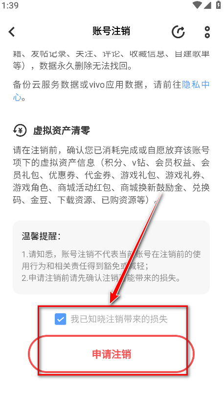vivo商城手机官方版本