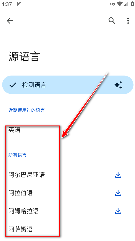 谷歌翻译app安卓版