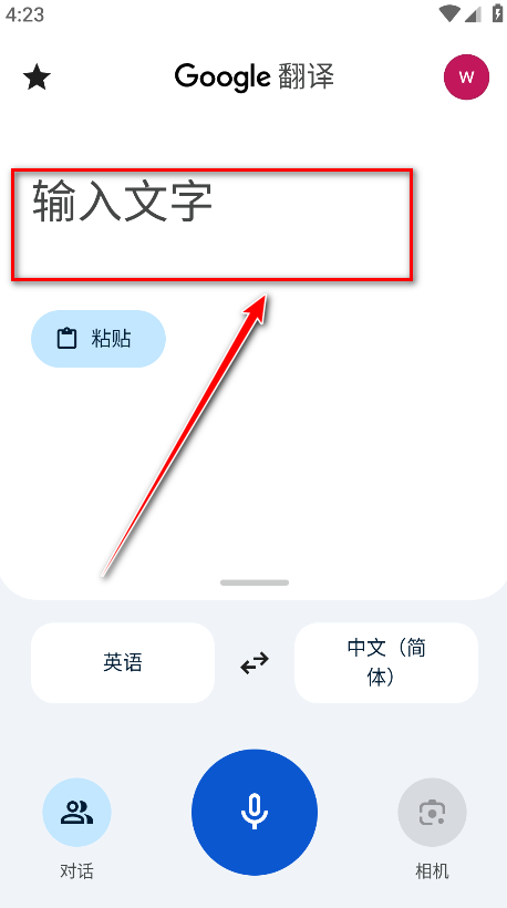 谷歌翻译app安卓版