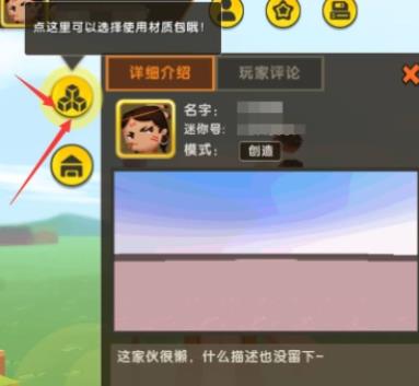 迷你世界原始版本