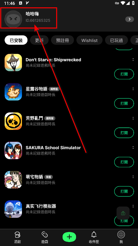 taptap国际版最新版