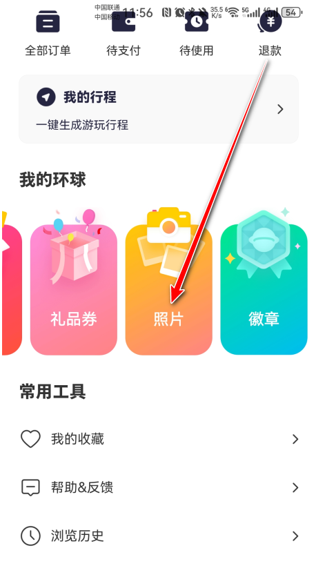 北京环球度假区app最新版