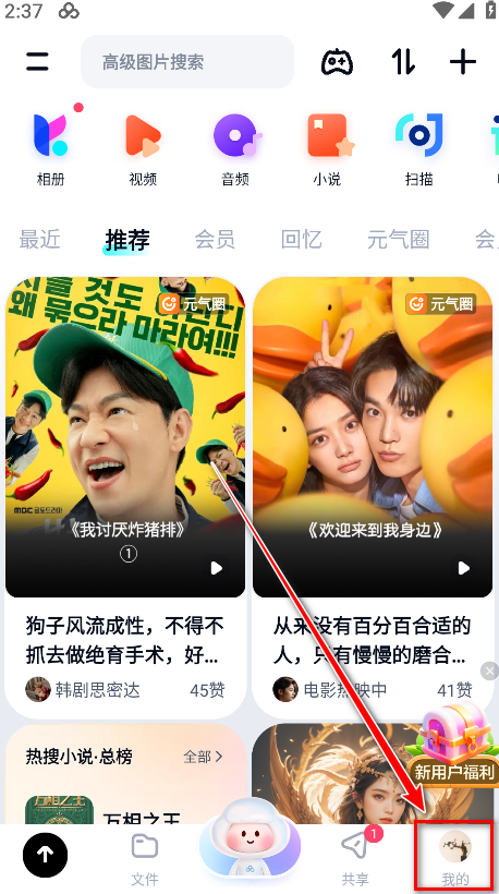 百度网盘最新版本2024