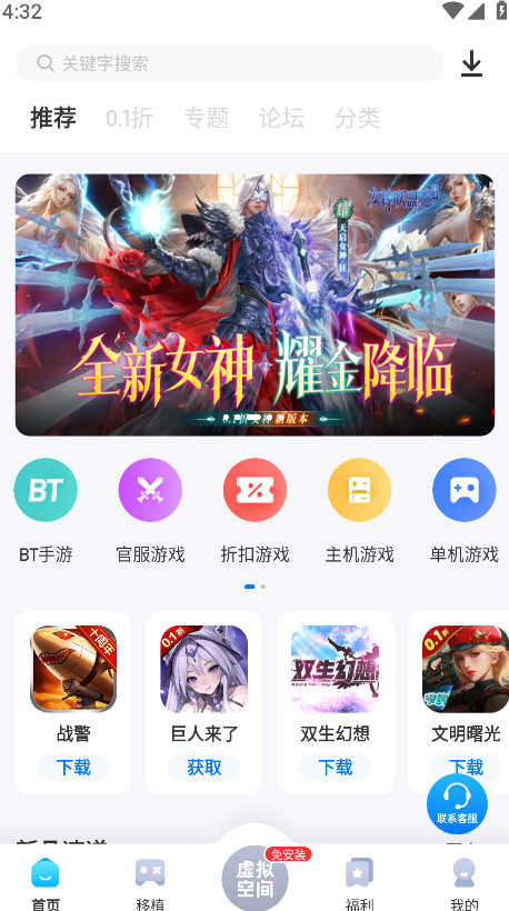 爱吾游戏宝盒最新版2024