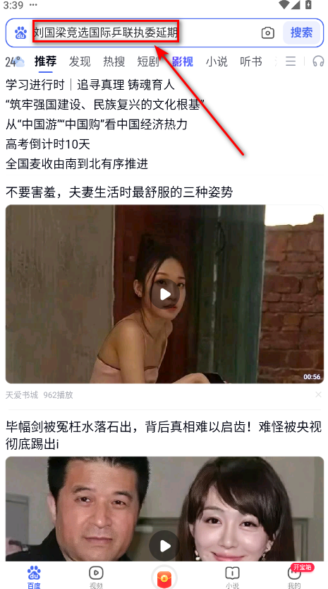 百度极速版手机版