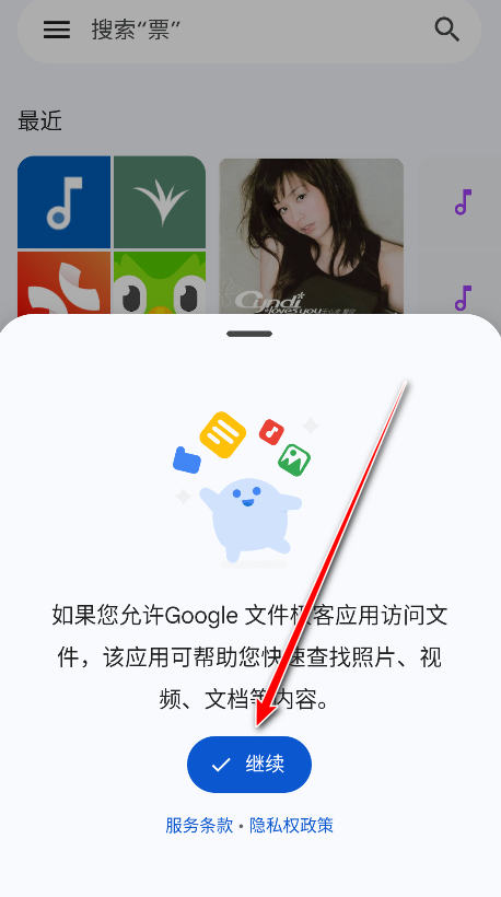 谷歌文件极客最新版
