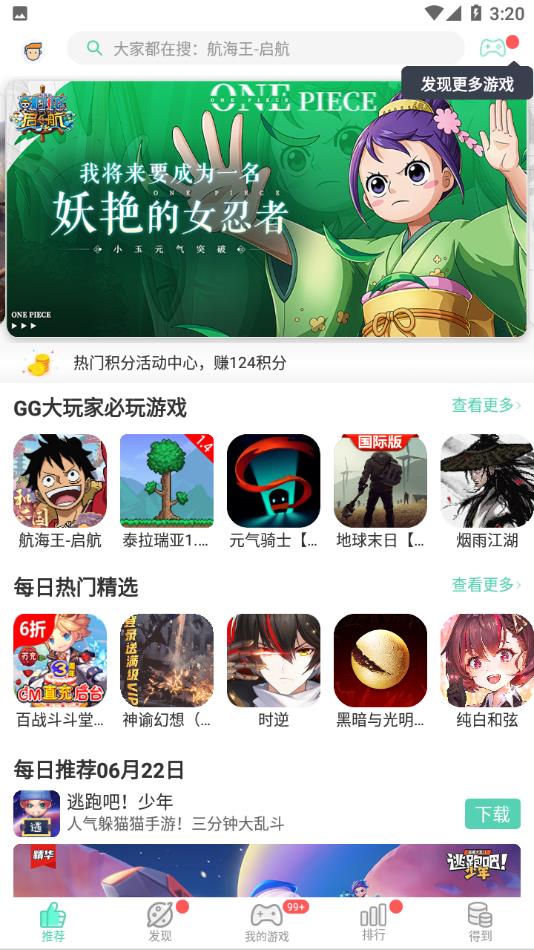 GG大玩家游戏盒