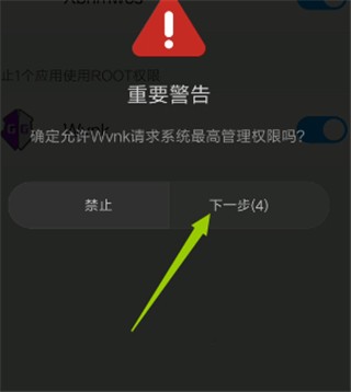 GG修改器中文版